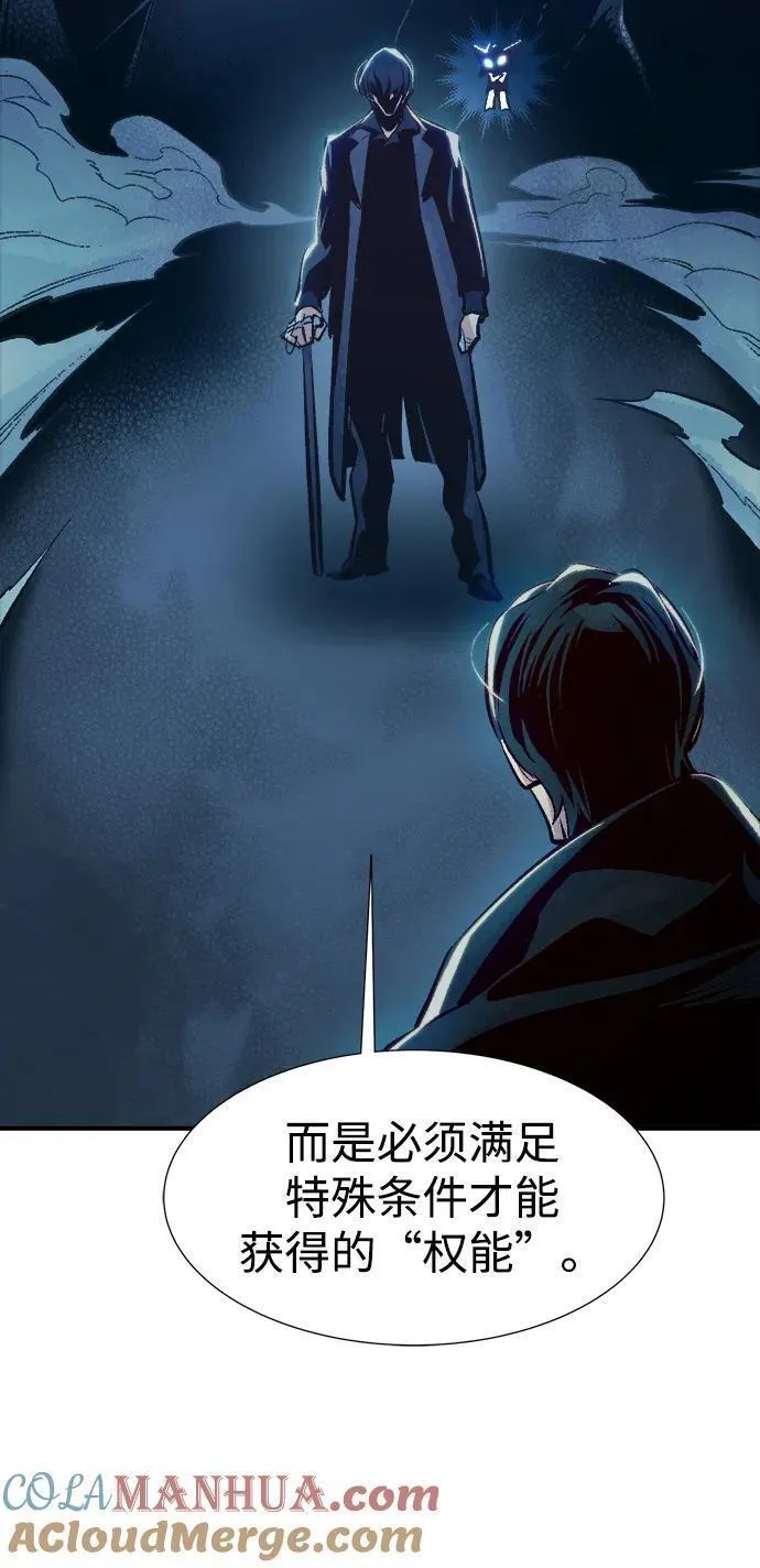 死灵法师:亡灵支配者 漫画漫画,[第99话] 绝对种族，天使的石像-146图