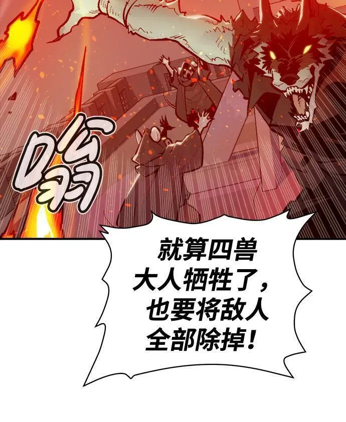 死灵法师:亡灵支配者 漫画漫画,[第99话] 绝对种族，天使的石像-18图