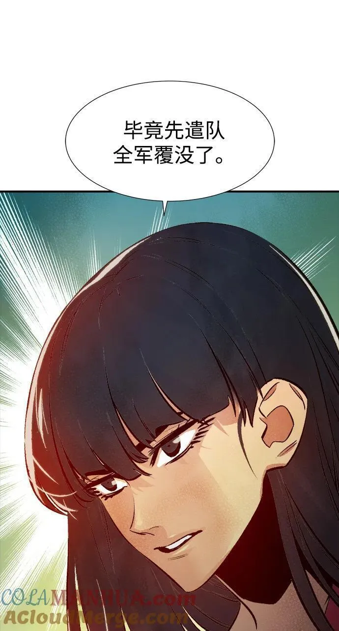 死灵法师:亡灵支配者 漫画漫画,[第99话] 绝对种族，天使的石像-185图