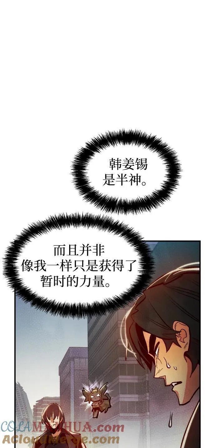 死灵法师:亡灵支配者 漫画漫画,[第99话] 绝对种族，天使的石像-134图