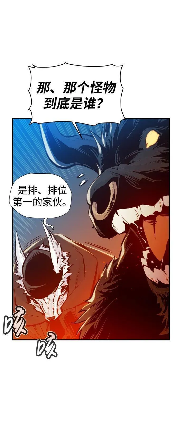 死灵法师:亡灵支配者 漫画漫画,[第99话] 绝对种族，天使的石像-120图