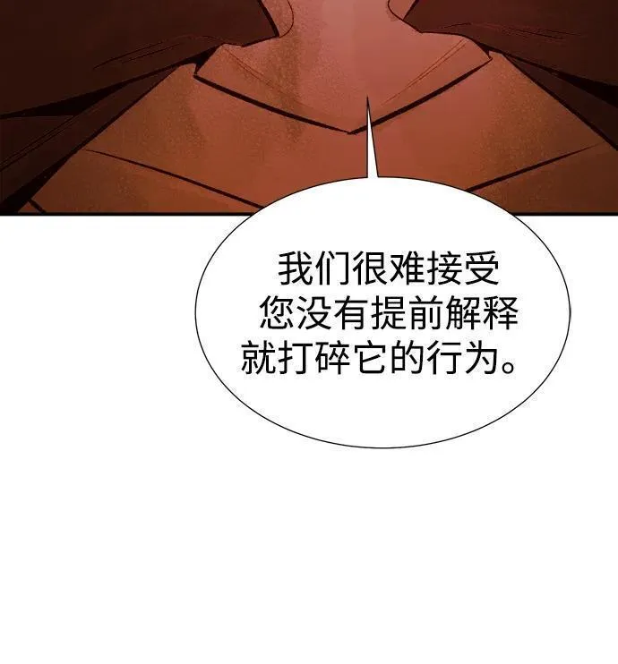 死灵法师:亡灵支配者 漫画漫画,[第100话] 绝对种族，天使的石像-278图