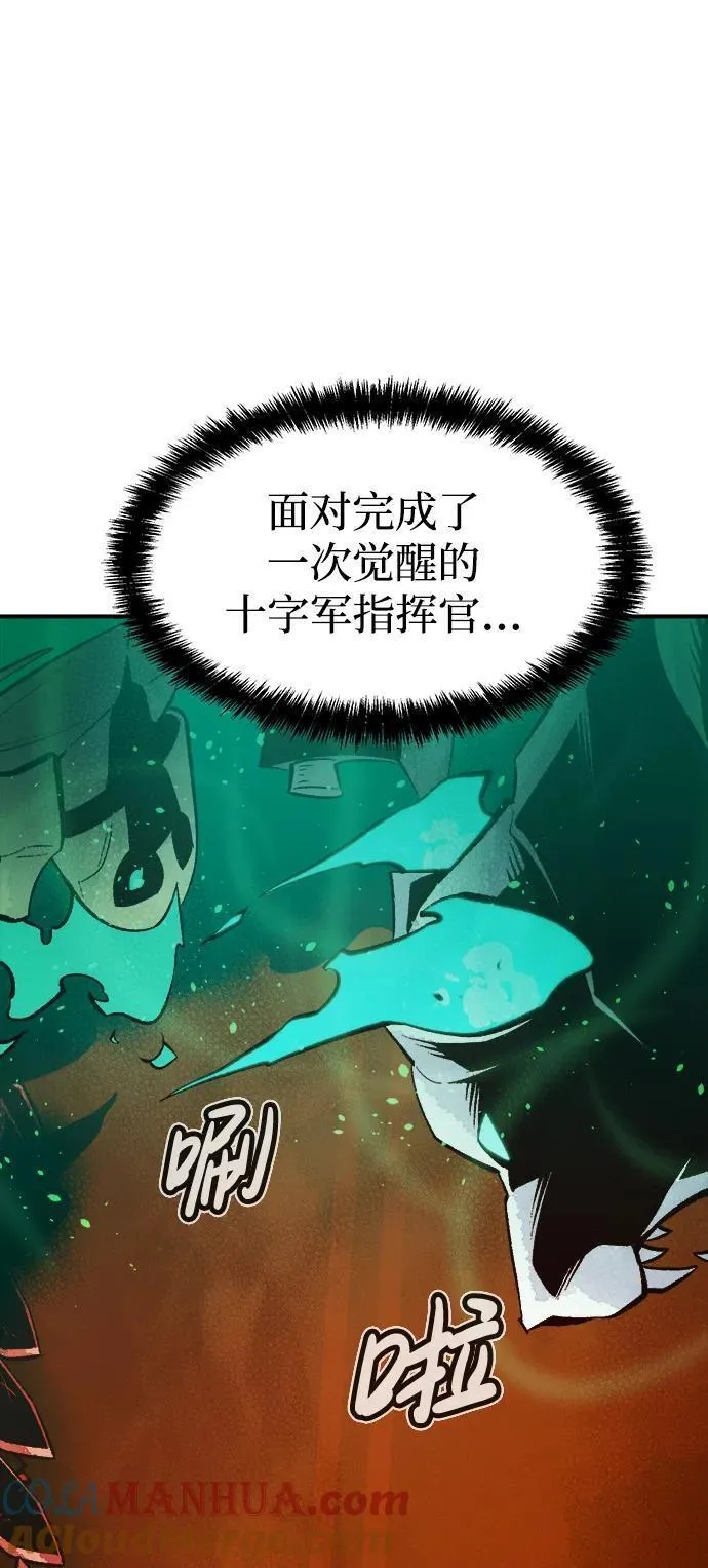 死灵法师:亡灵支配者 漫画漫画,[第100话] 绝对种族，天使的石像-291图