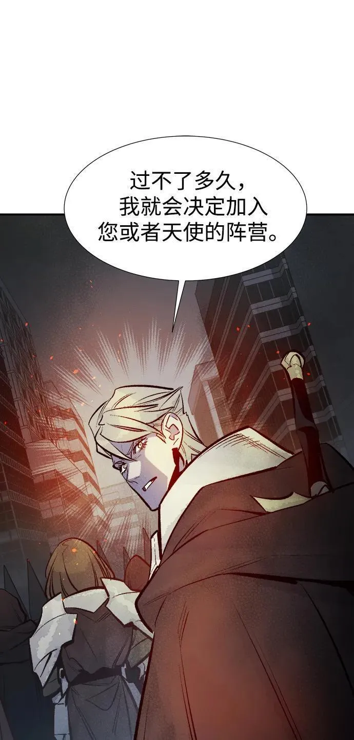 死灵法师:亡灵支配者 漫画漫画,[第100话] 绝对种族，天使的石像-295图