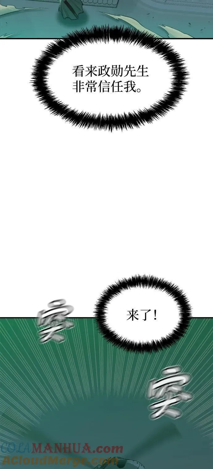 死灵法师:亡灵支配者 漫画漫画,[第100话] 绝对种族，天使的石像-216图