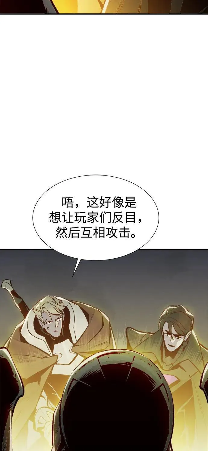 死灵法师:亡灵支配者 漫画漫画,[第100话] 绝对种族，天使的石像-227图