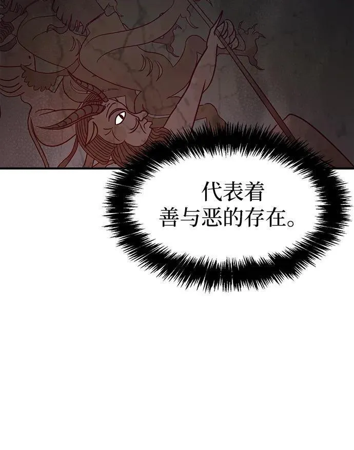 死灵法师:亡灵支配者 漫画漫画,[第100话] 绝对种族，天使的石像-23图