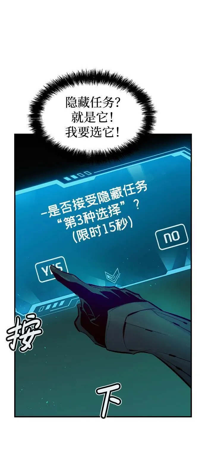 死灵法师:亡灵支配者 漫画漫画,[第100话] 绝对种族，天使的石像-241图