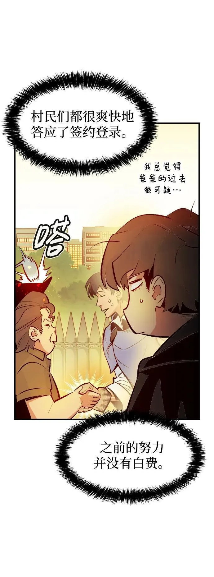 死灵法师:亡灵支配者 漫画漫画,[第101话] W市的世界树-147图