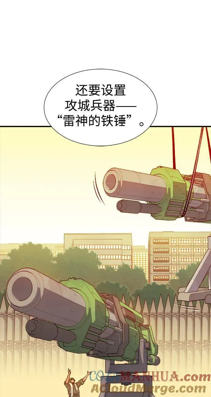 死灵法师:亡灵支配者 漫画漫画,[第101话] W市的世界树-137图