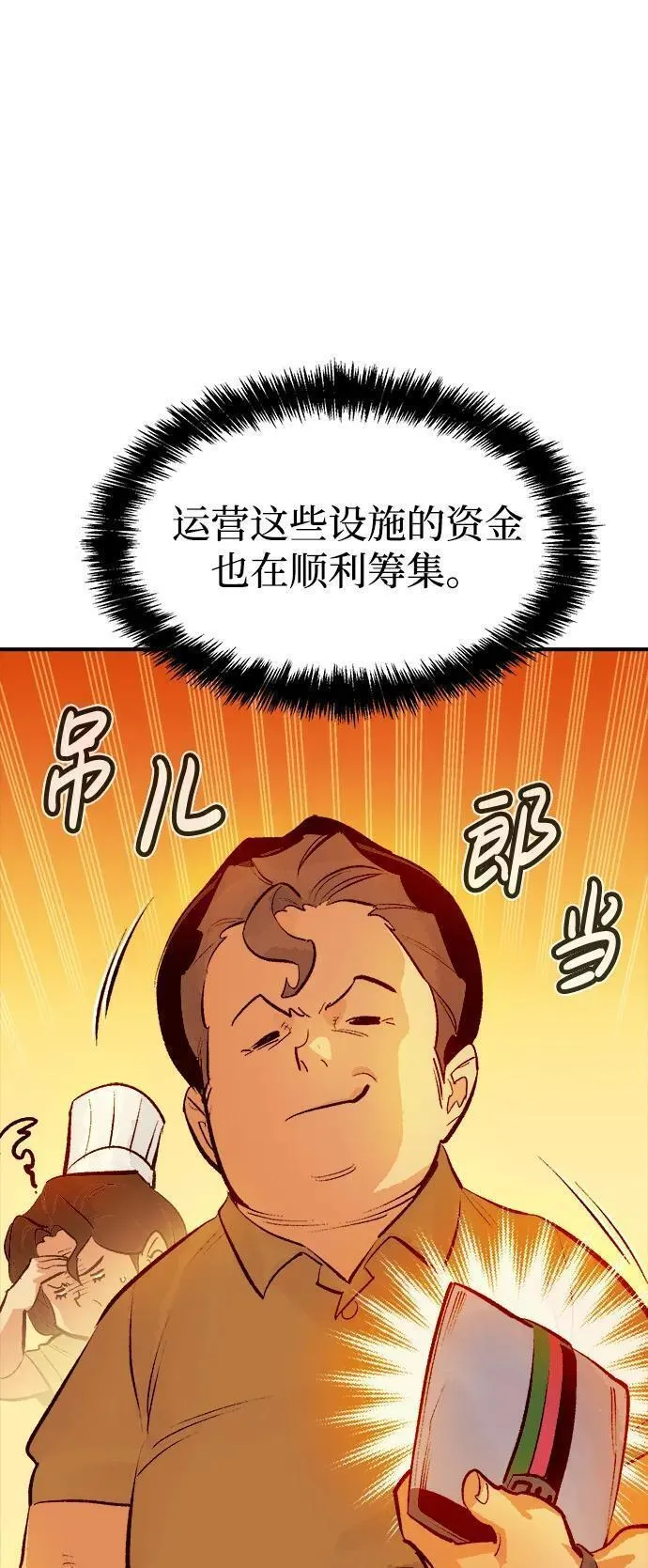 死灵法师:亡灵支配者 漫画漫画,[第101话] W市的世界树-145图