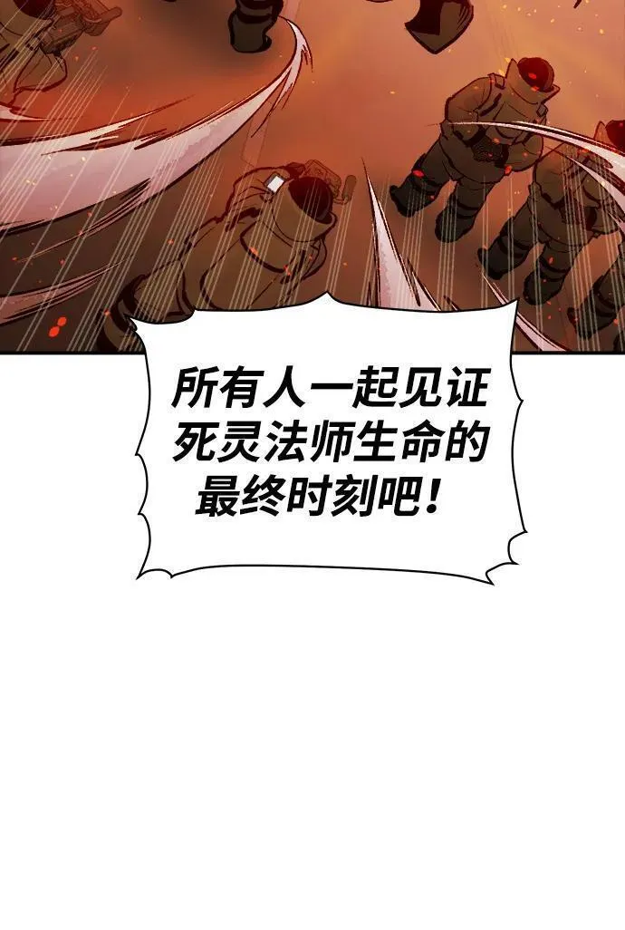 死灵法师：亡灵支配者漫画,[第102话] W市的世界树-248图