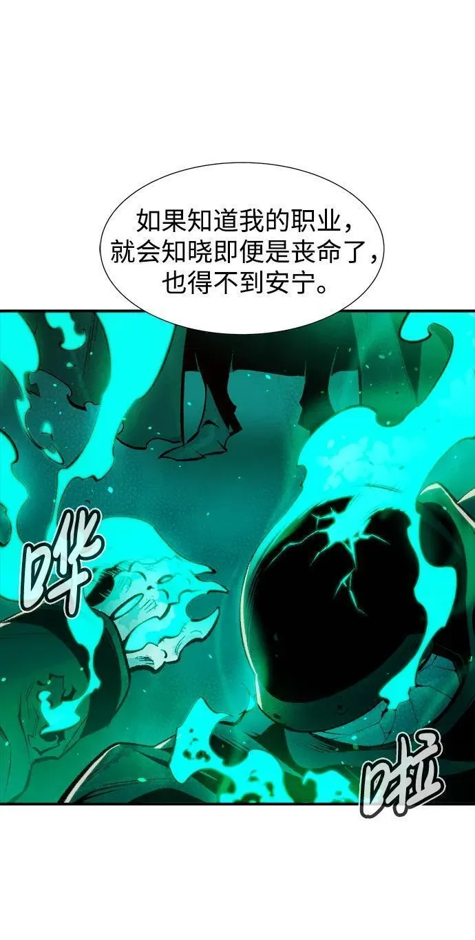 死灵法师：亡灵支配者漫画,[第102话] W市的世界树-271图