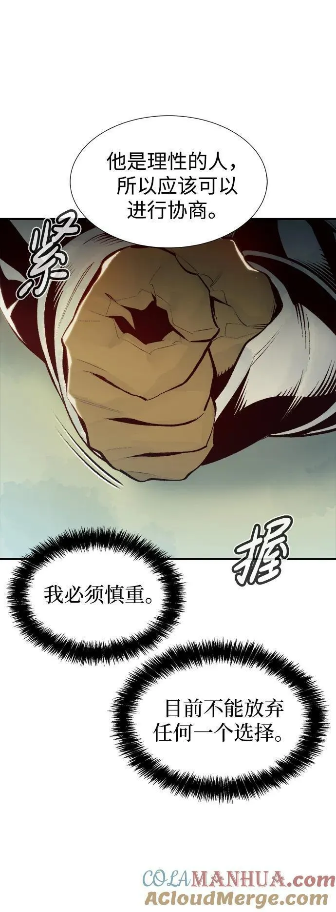 死灵法师：亡灵支配者漫画,[第102话] W市的世界树-293图