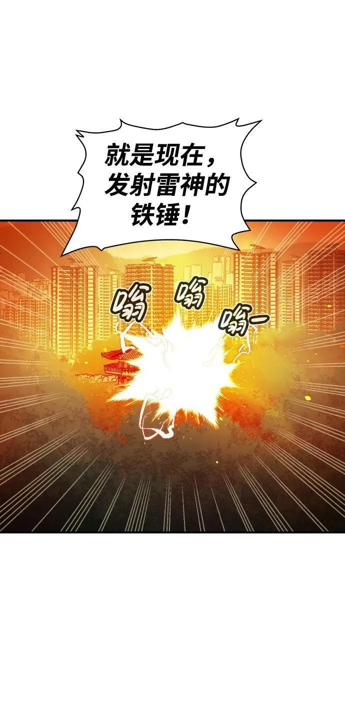 死灵法师：亡灵支配者漫画,[第103话] W市的世界树-351图