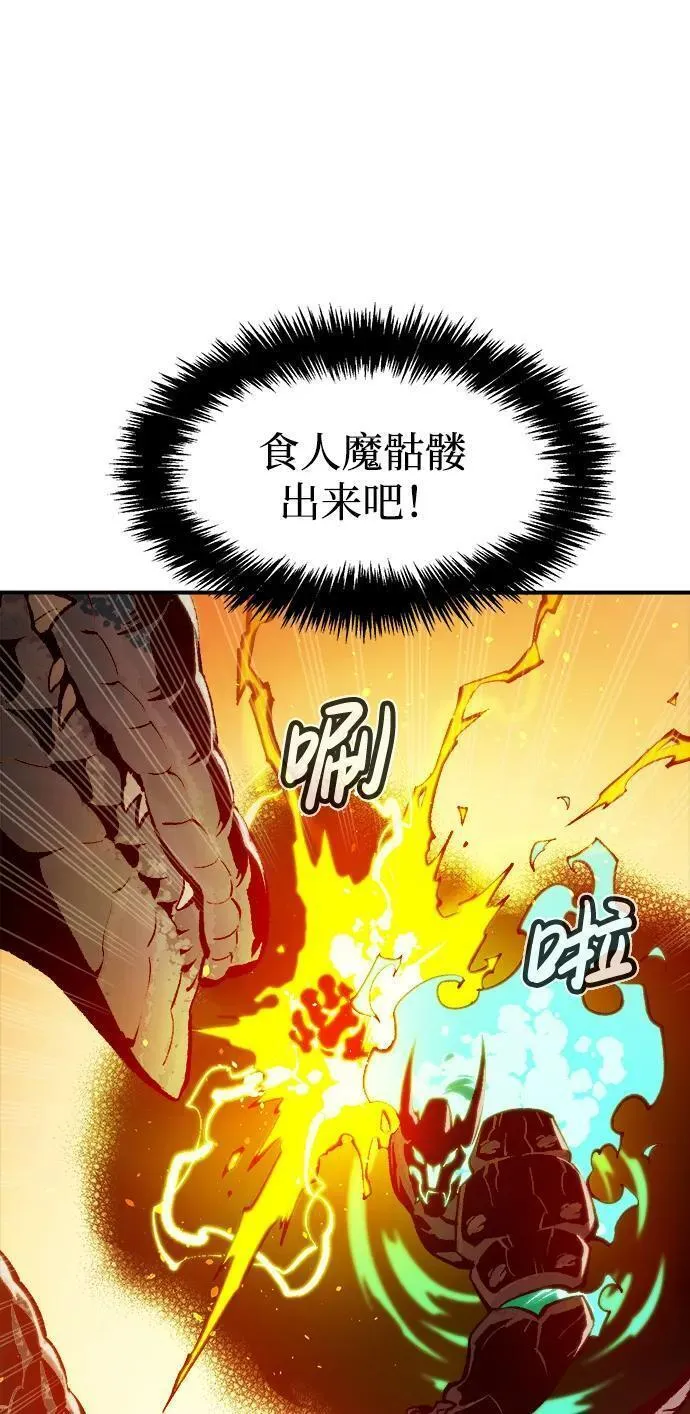 死灵法师：亡灵支配者漫画,[第103话] W市的世界树-355图