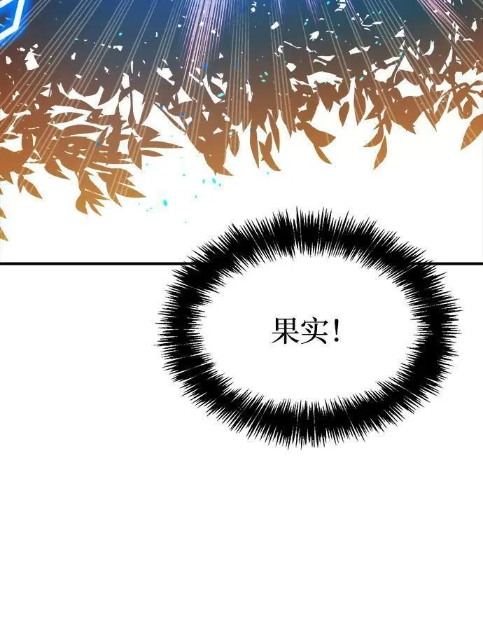 死灵法师：亡灵支配者漫画,[第103话] W市的世界树-318图