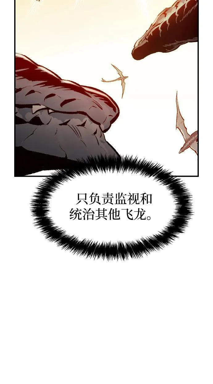 死灵法师：亡灵支配者漫画,[第103话] W市的世界树-343图