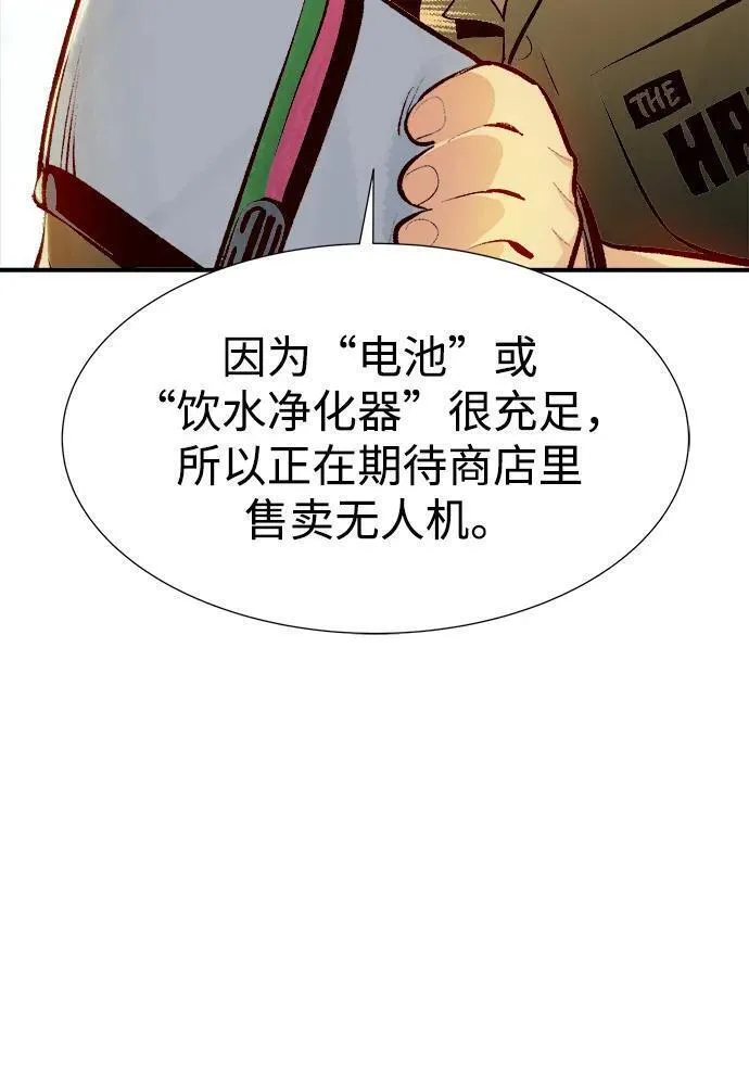 死灵法师:亡灵支配者 漫画漫画,[第104话] 偷偷到访的客人-188图