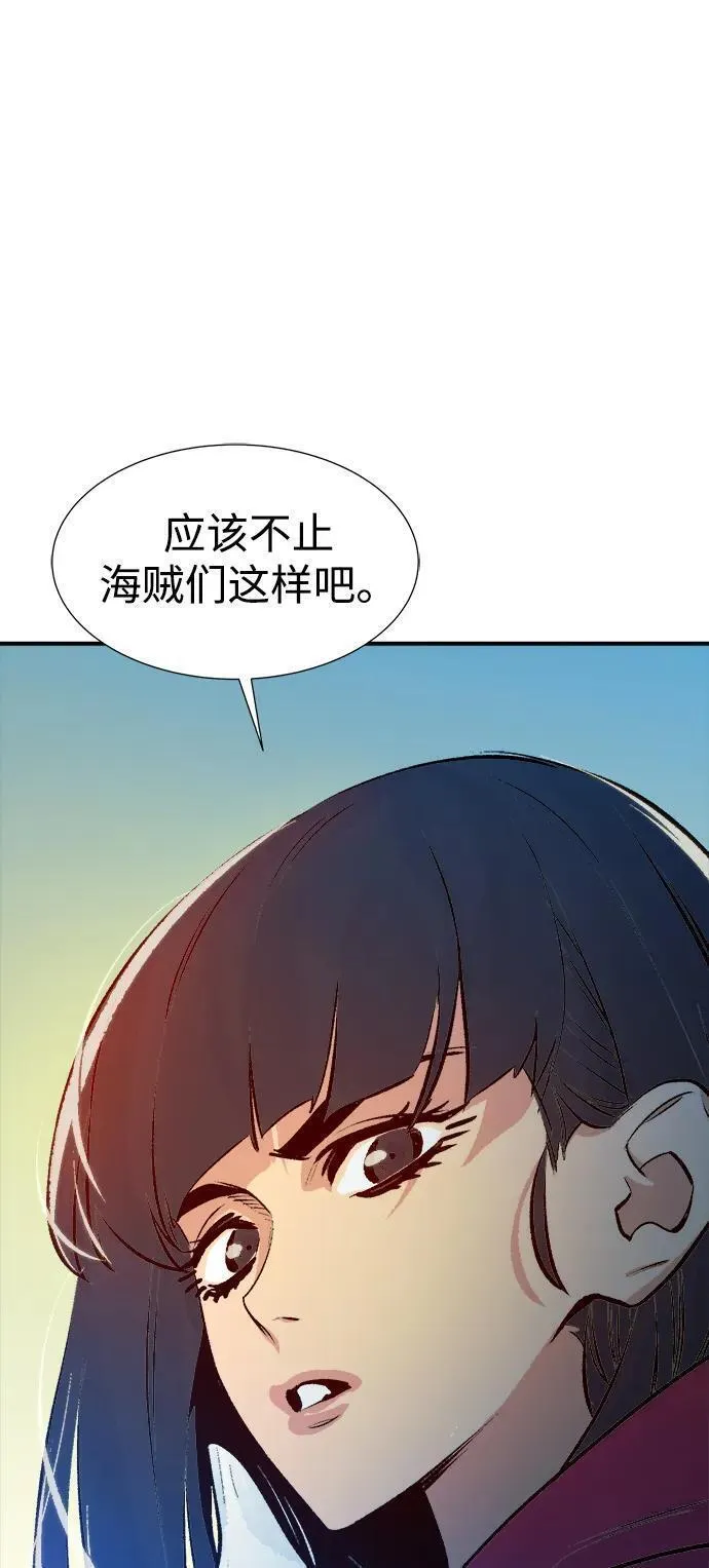 死灵法师亡灵支配者漫画一口气看完漫画,[第104话] 偷偷到访的客人-171图