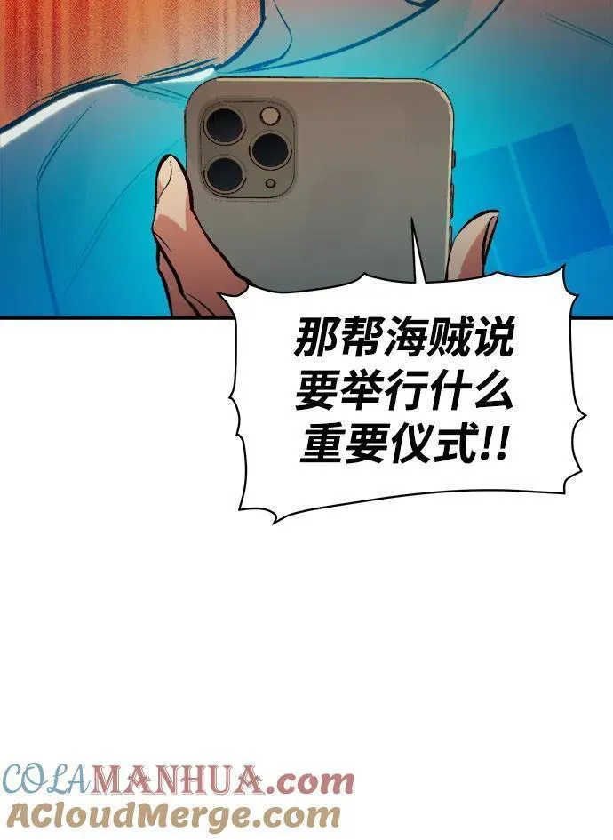 死灵法师:亡灵支配者 漫画漫画,[第104话] 偷偷到访的客人-169图