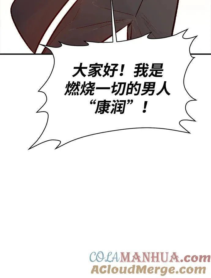 死灵法师:亡灵支配者 漫画漫画,[第105话] 偷偷到访的客人-229图