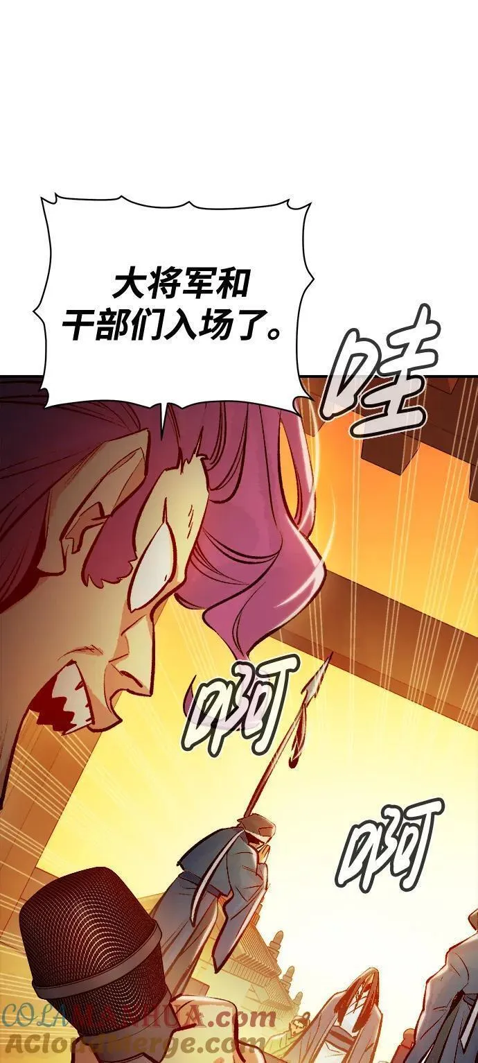 死灵法师:亡灵支配者 漫画漫画,[第105话] 偷偷到访的客人-249图