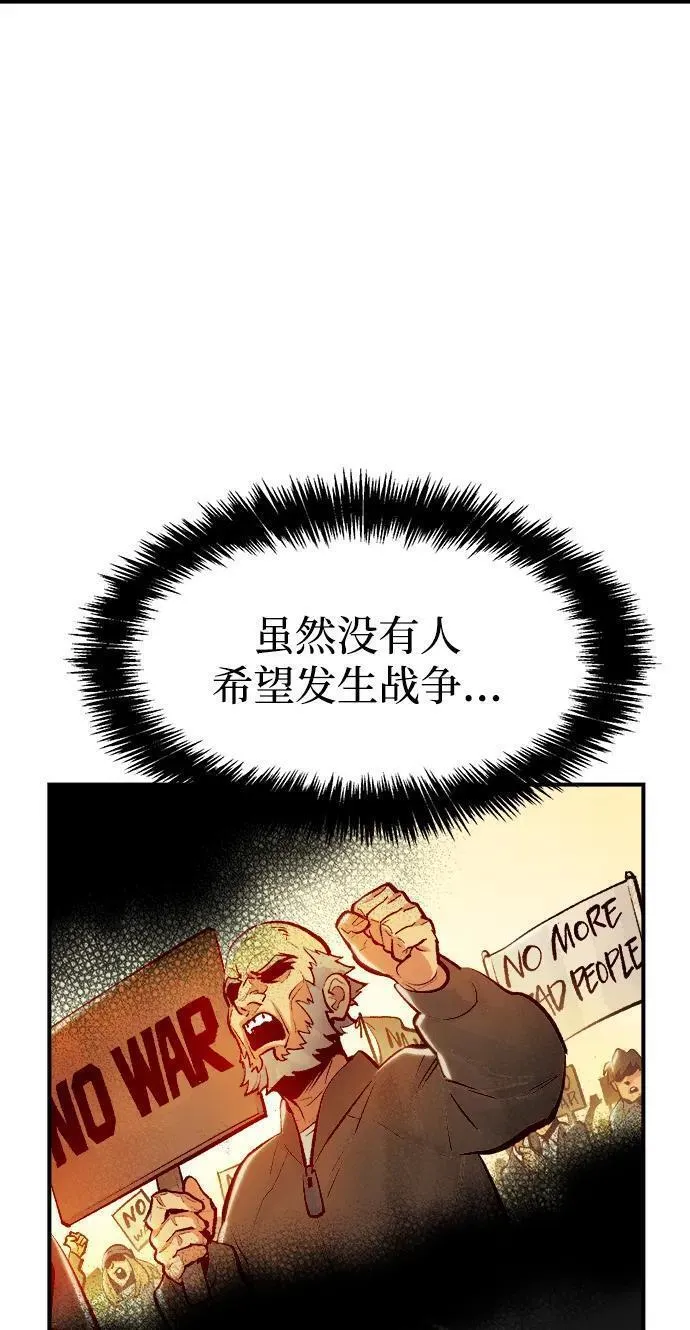 死灵法师:亡灵支配者 漫画漫画,[第105话] 偷偷到访的客人-24图