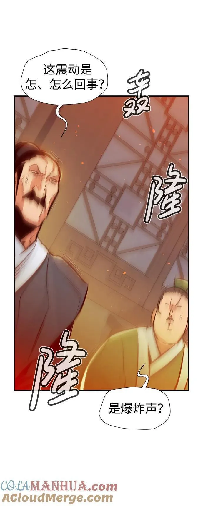 死灵法师:亡灵支配者 漫画漫画,[第105话] 偷偷到访的客人-265图