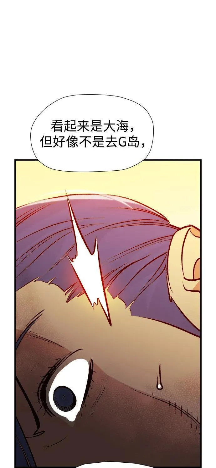 死灵法师:亡灵支配者 漫画漫画,[第105话] 偷偷到访的客人-238图