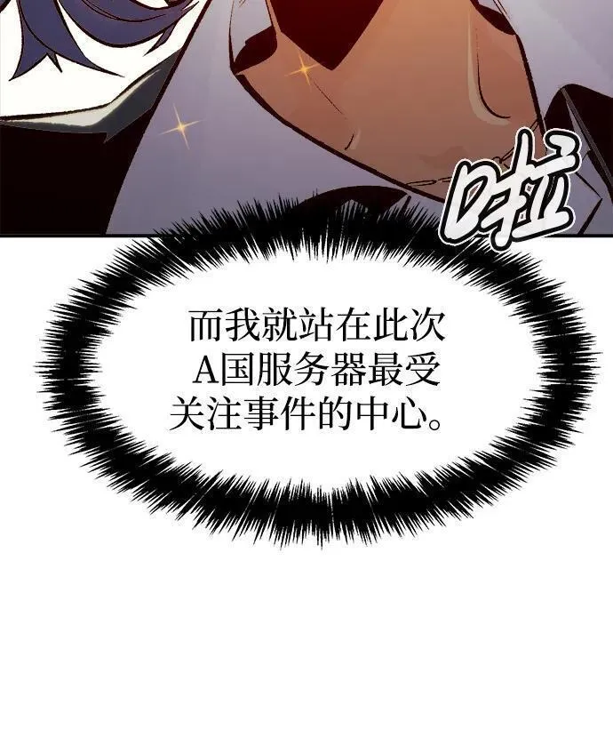 死灵法师:亡灵支配者 漫画漫画,[第105话] 偷偷到访的客人-28图