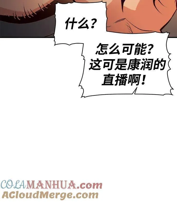 死灵法师:亡灵支配者 漫画漫画,[第105话] 偷偷到访的客人-233图