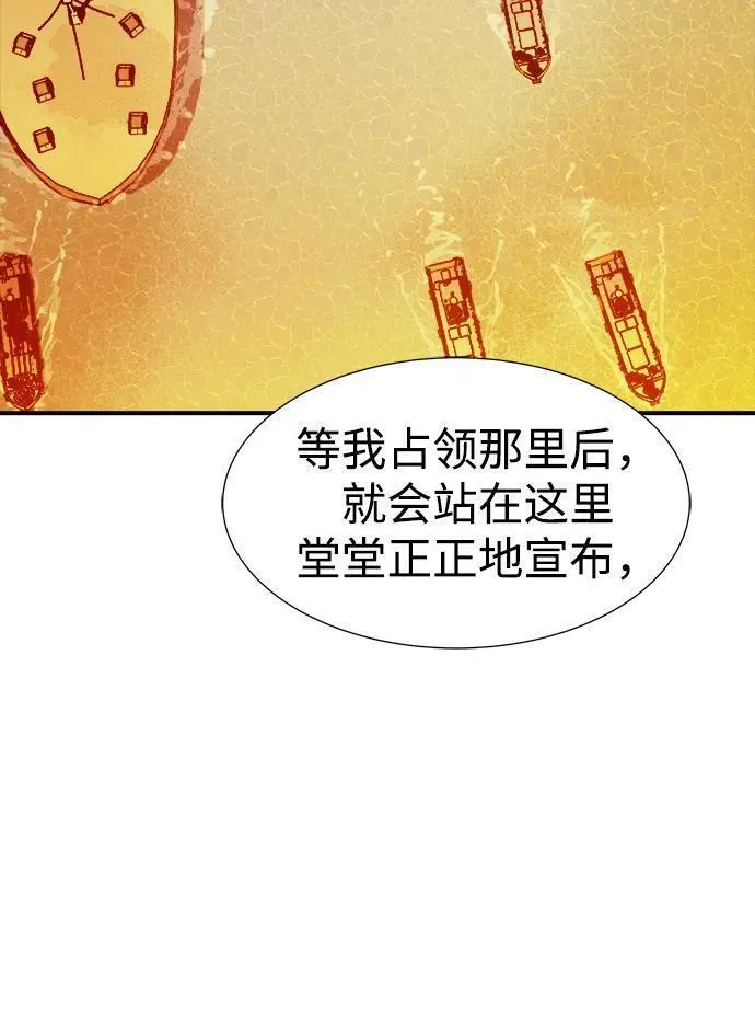 死灵法师:亡灵支配者 漫画漫画,[第105话] 偷偷到访的客人-263图