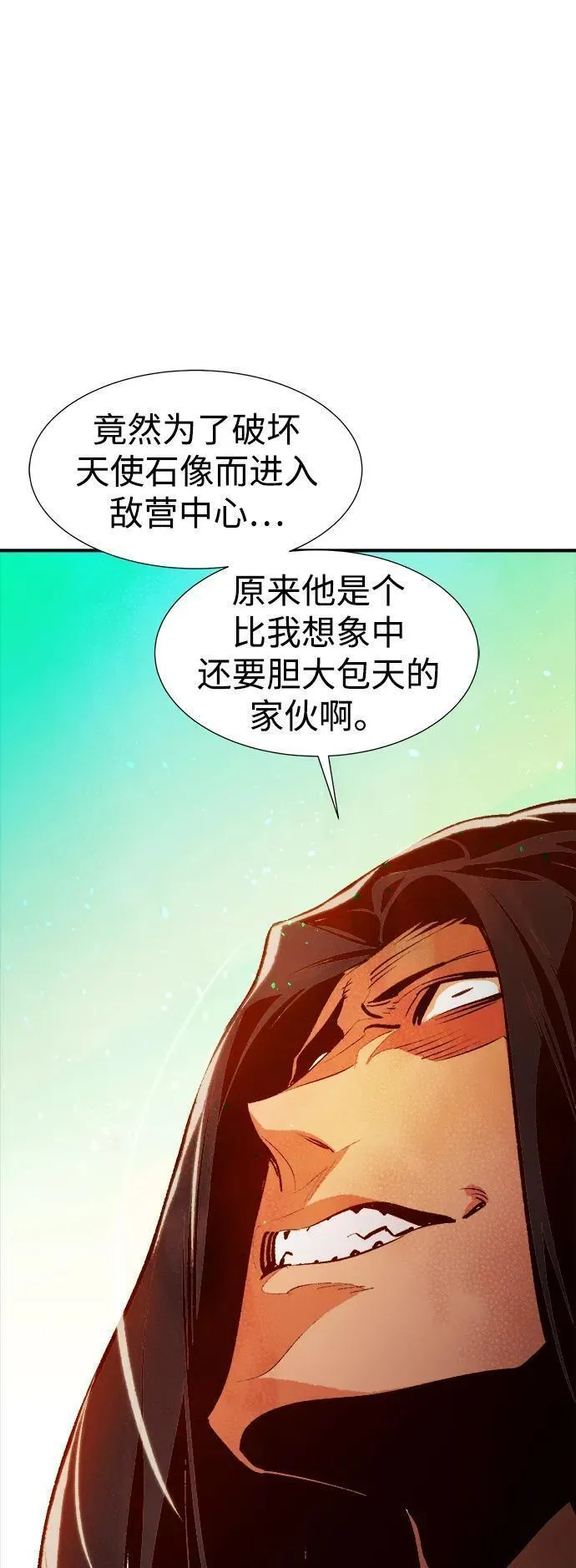 死灵法师:亡灵支配者 漫画漫画,[第105话] 偷偷到访的客人-280图