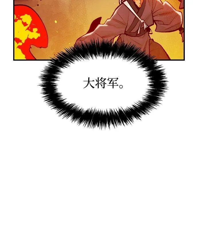 死灵法师:亡灵支配者 漫画漫画,[第105话] 偷偷到访的客人-286图