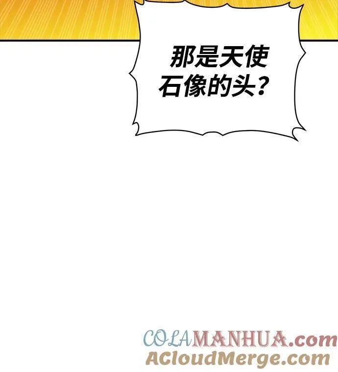 死灵法师:亡灵支配者 漫画漫画,[第105话] 偷偷到访的客人-277图