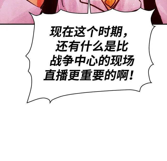 死灵法师:亡灵支配者 漫画漫画,[第105话] 偷偷到访的客人-236图