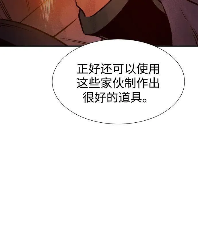 死灵法师：亡灵支配者漫画,[第106话] 偷偷到访的客人-371图