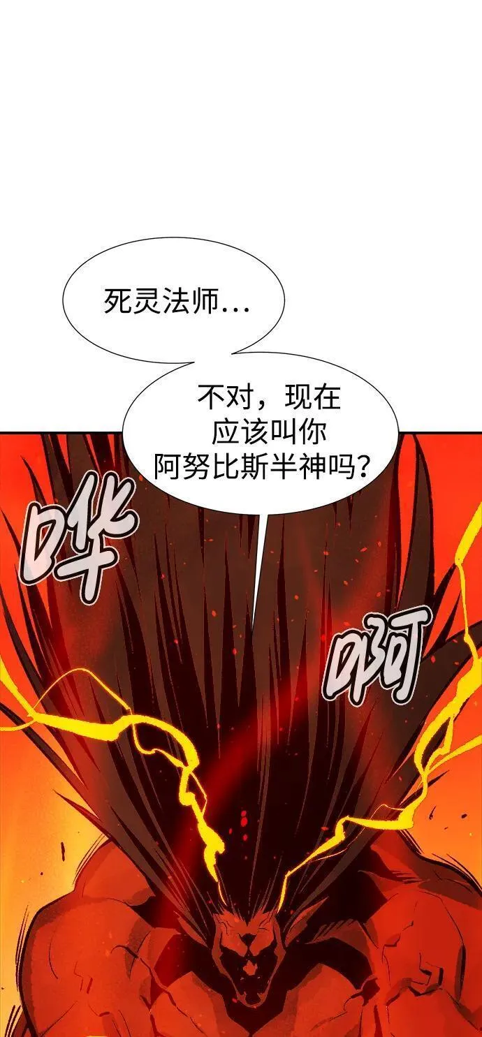 死灵法师：亡灵支配者漫画,[第106话] 偷偷到访的客人-394图