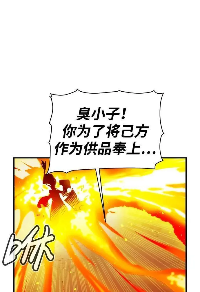 死灵法师：亡灵支配者漫画,[第106话] 偷偷到访的客人-388图