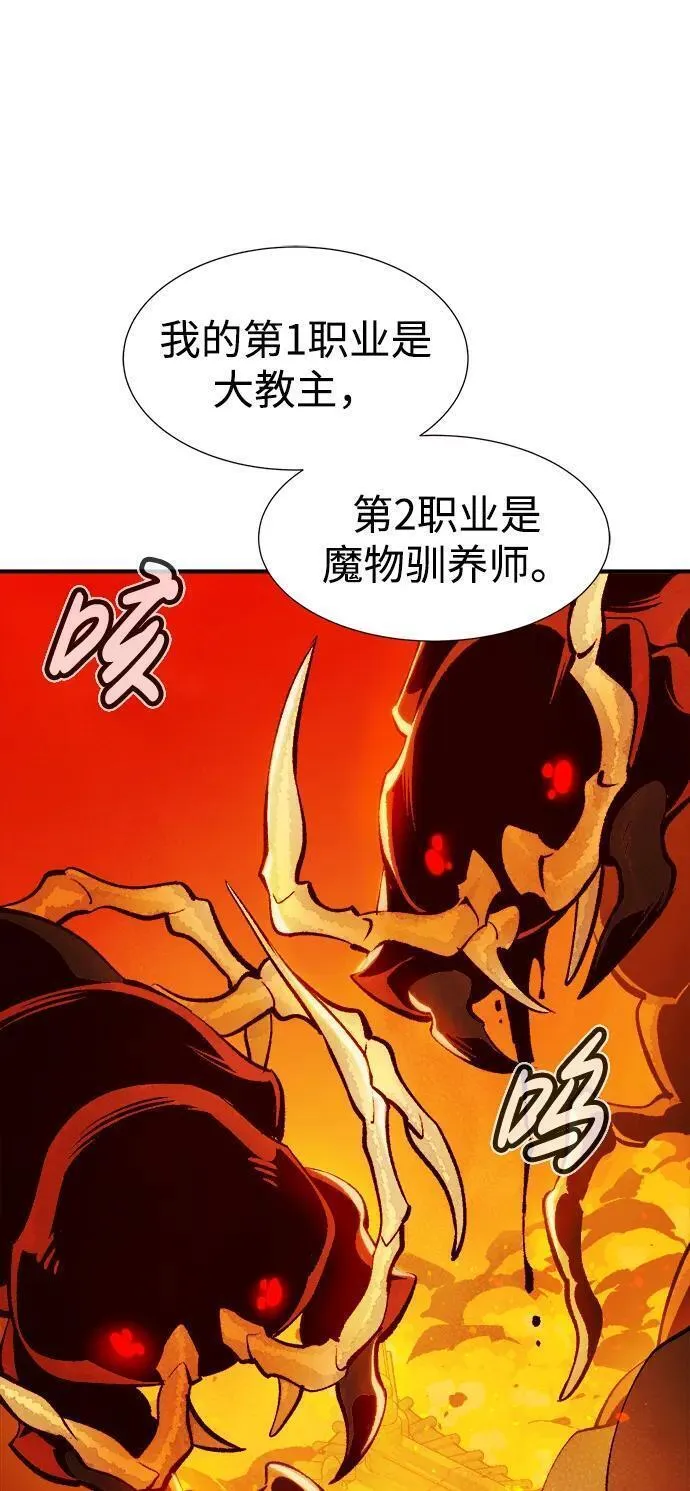 死灵法师：亡灵支配者漫画,[第106话] 偷偷到访的客人-366图