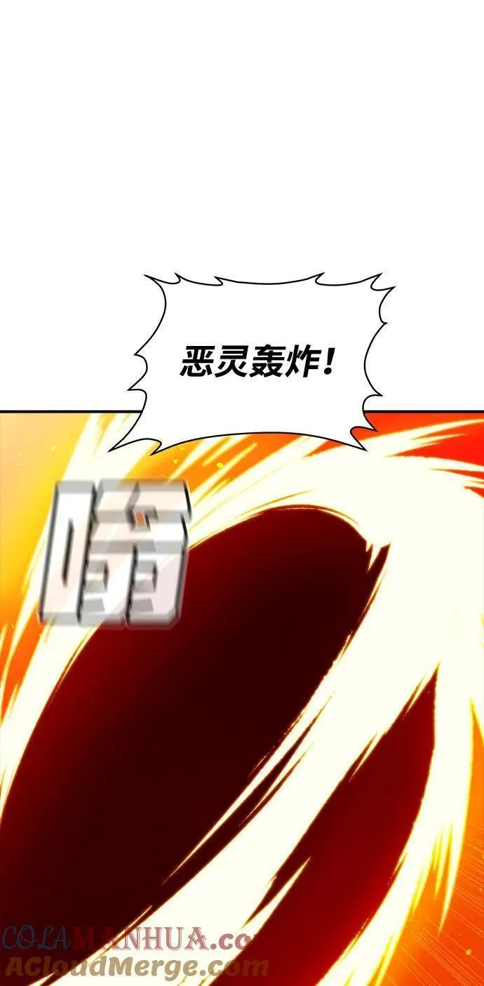 死灵法师：亡灵支配者漫画,[第106话] 偷偷到访的客人-361图