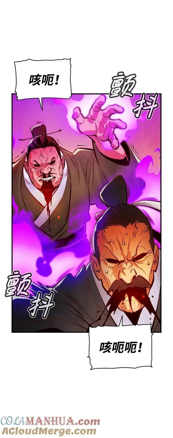 死灵法师：亡灵支配者漫画,[第106话] 偷偷到访的客人-313图