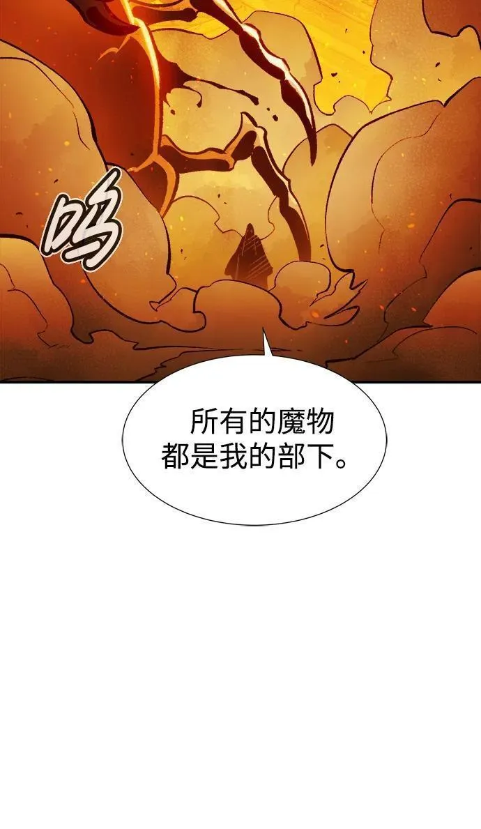 死灵法师：亡灵支配者漫画,[第106话] 偷偷到访的客人-367图