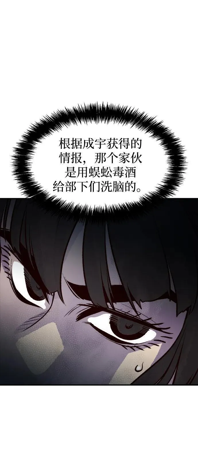 死灵法师：亡灵支配者漫画,[第106话] 偷偷到访的客人-340图