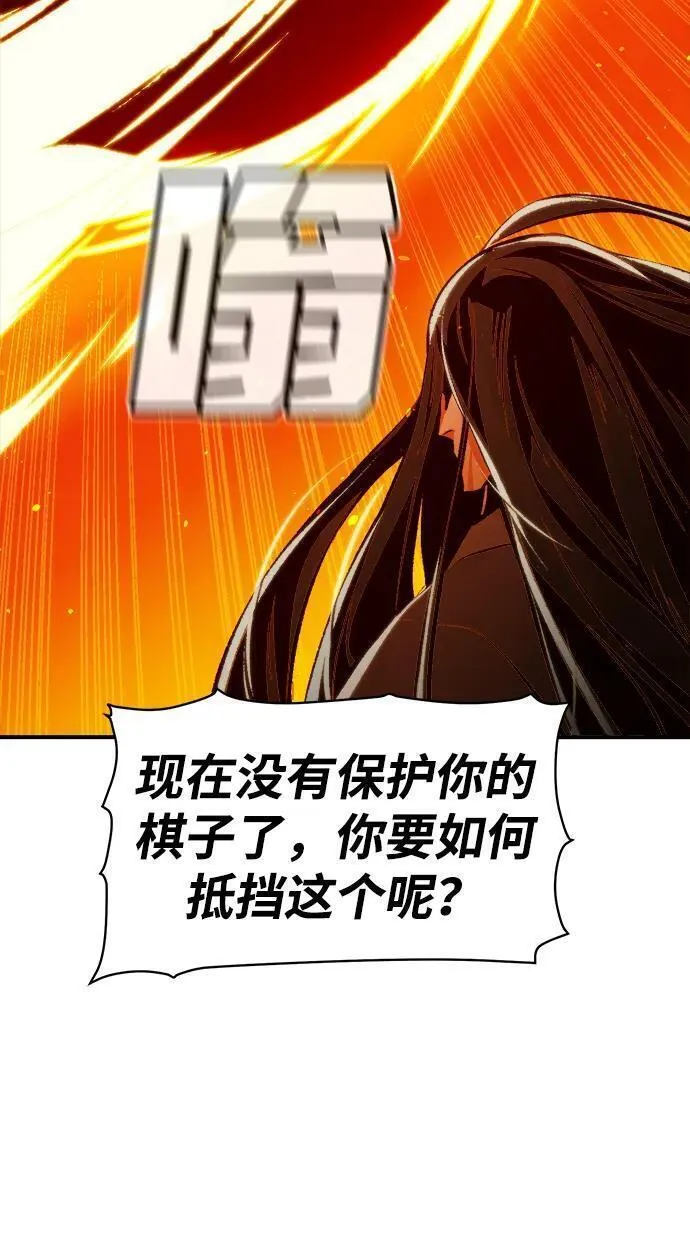 死灵法师：亡灵支配者漫画,[第106话] 偷偷到访的客人-362图