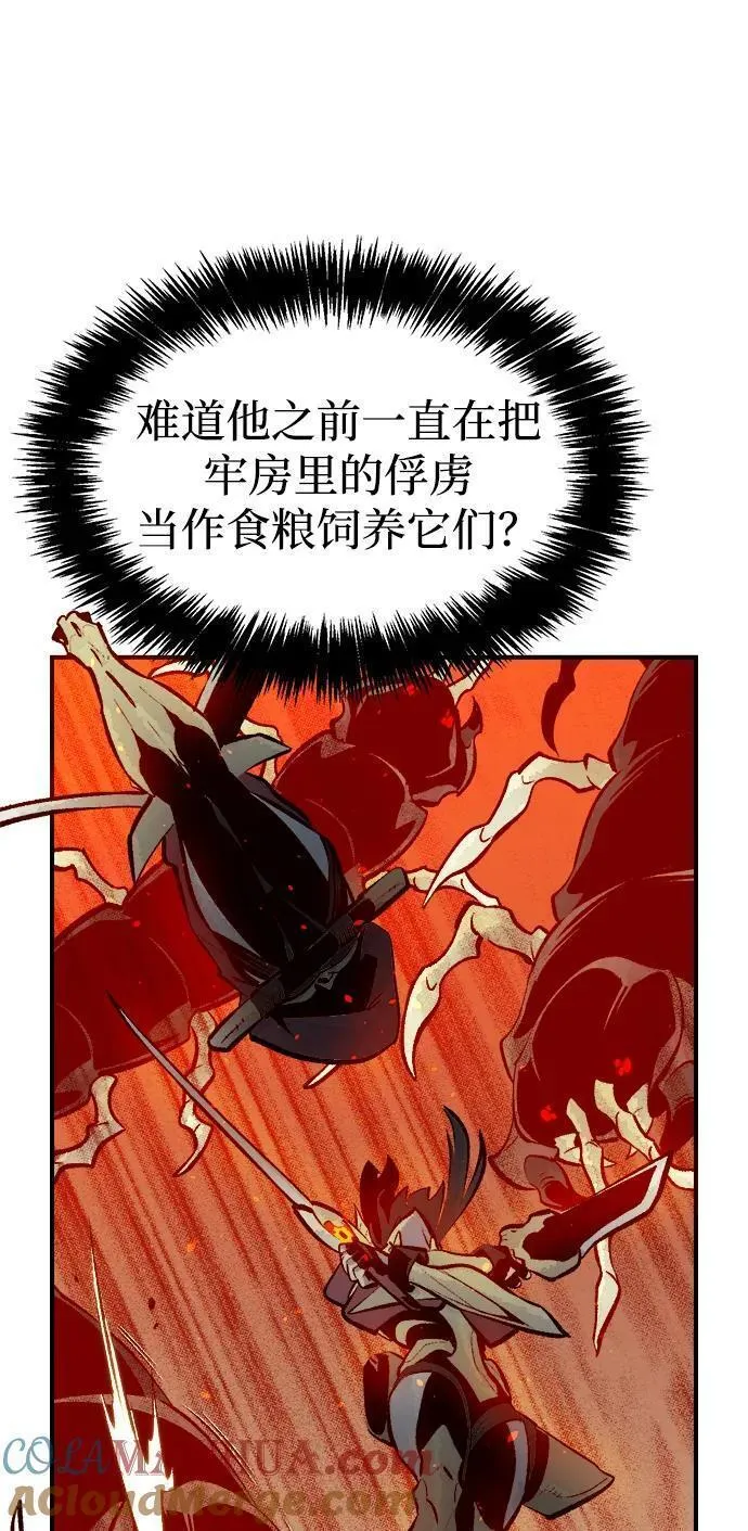 死灵法师：亡灵支配者漫画,[第106话] 偷偷到访的客人-341图