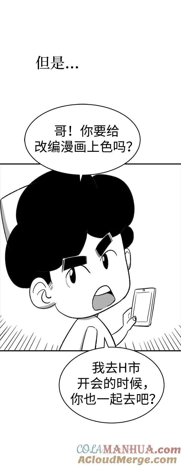 死灵法师:亡灵支配者 漫画漫画,【免费】第一季 后记34图