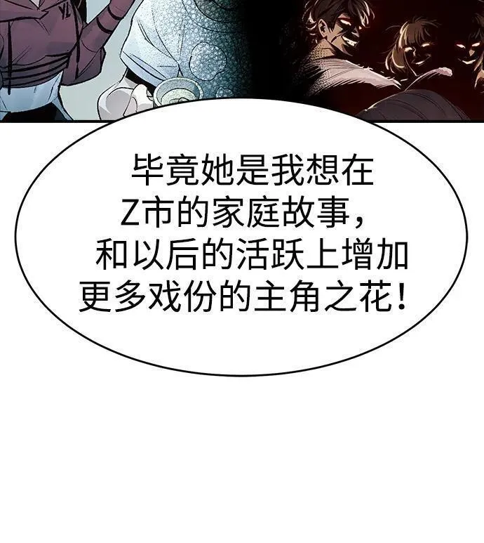 死灵法师:亡灵支配者 漫画漫画,【免费】第一季 后记53图