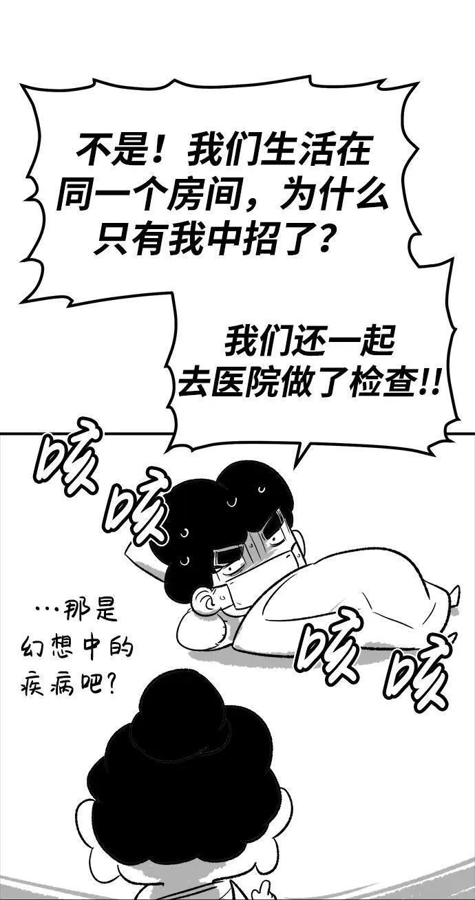 死灵法师:亡灵支配者 漫画漫画,【免费】第一季 后记75图